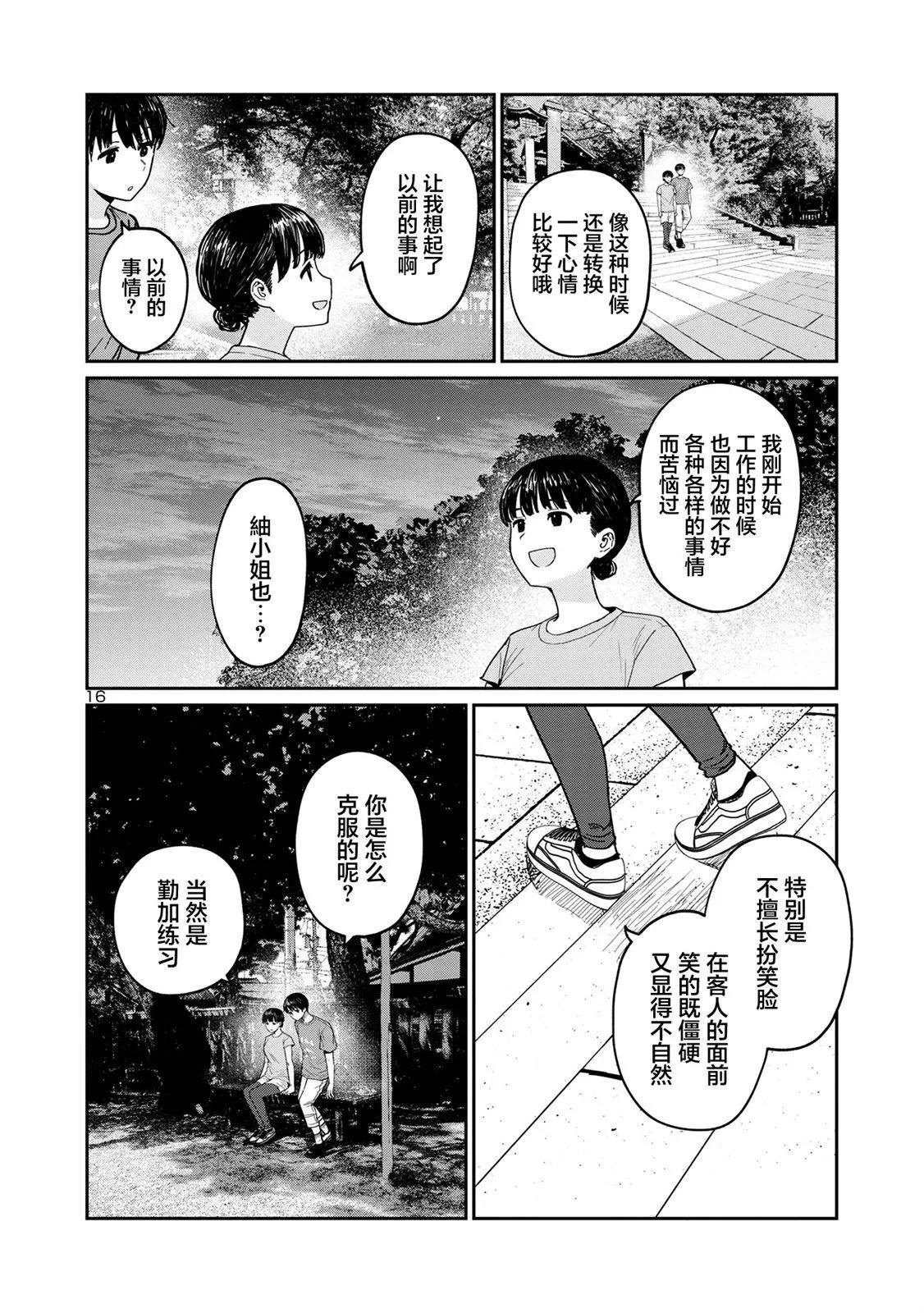 第05话15