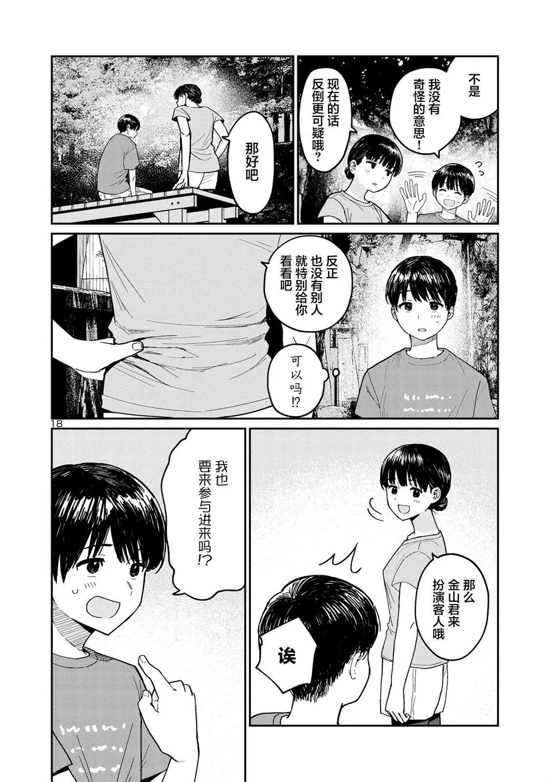 第05话17
