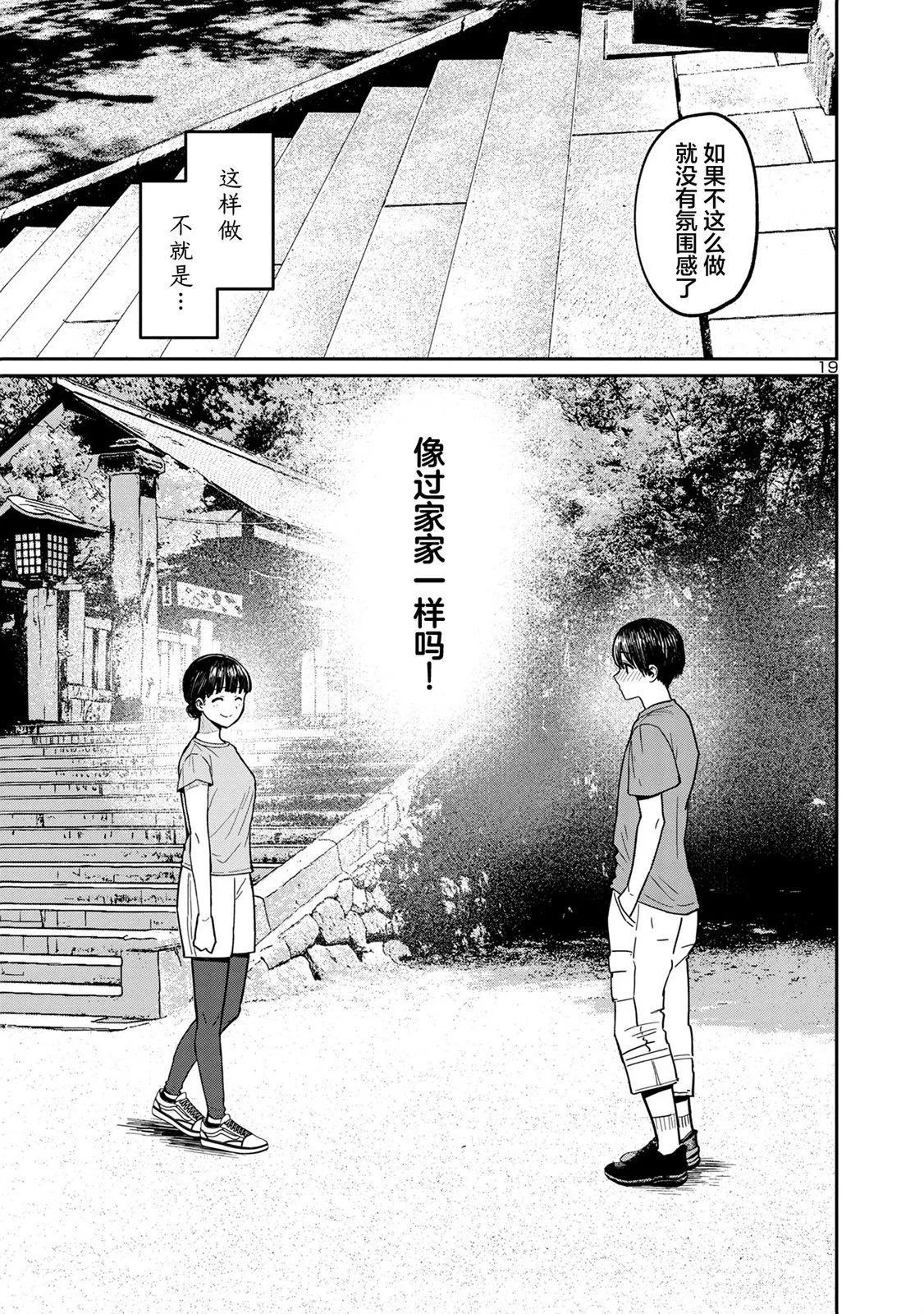 第05话18