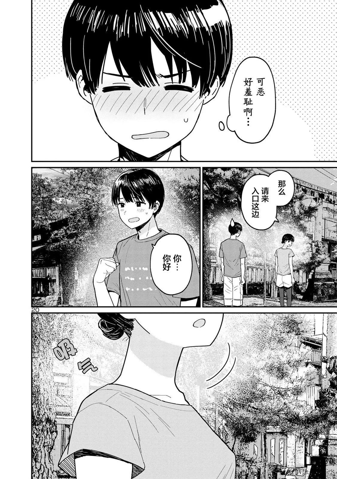 第05话19