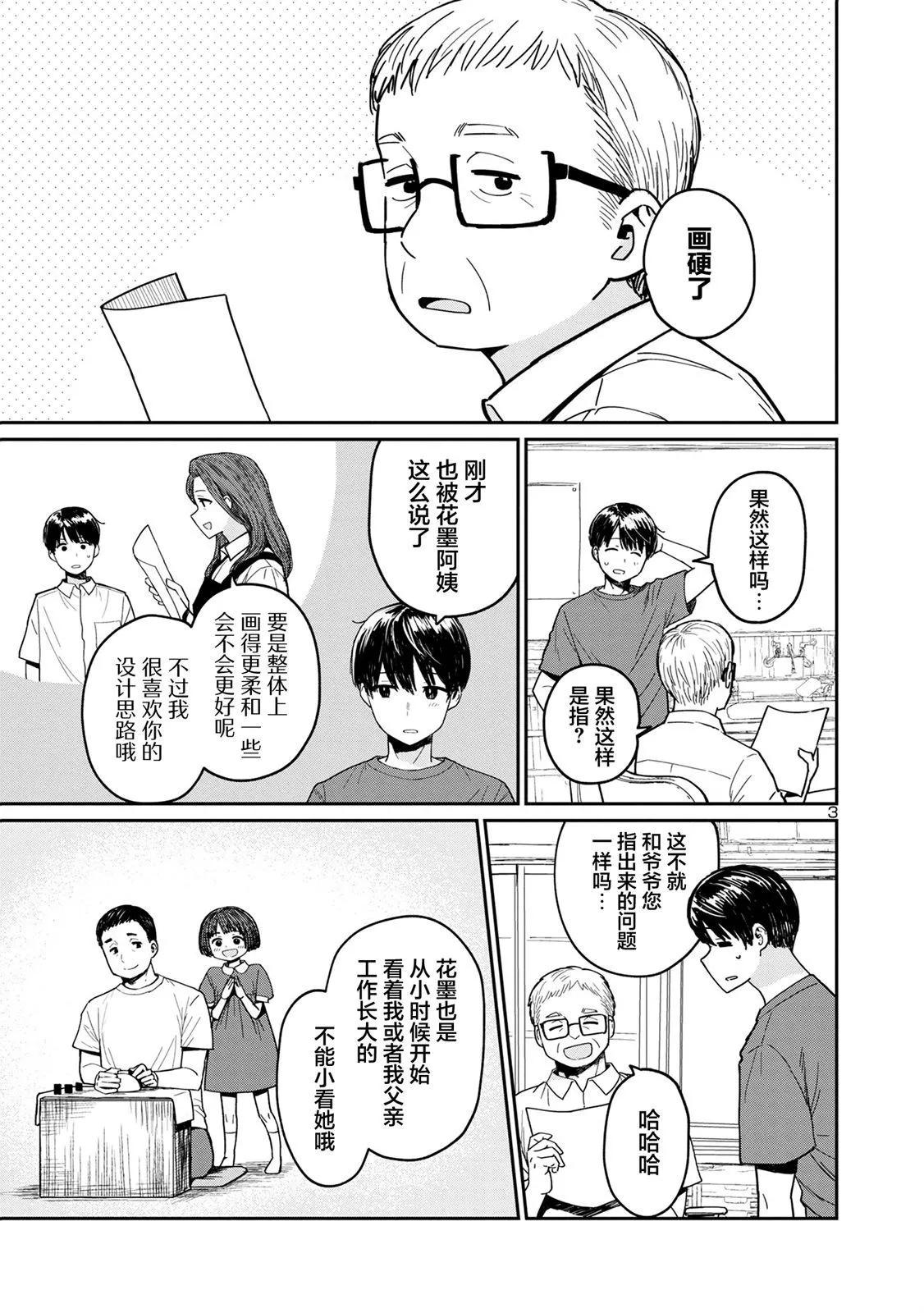 第05话2