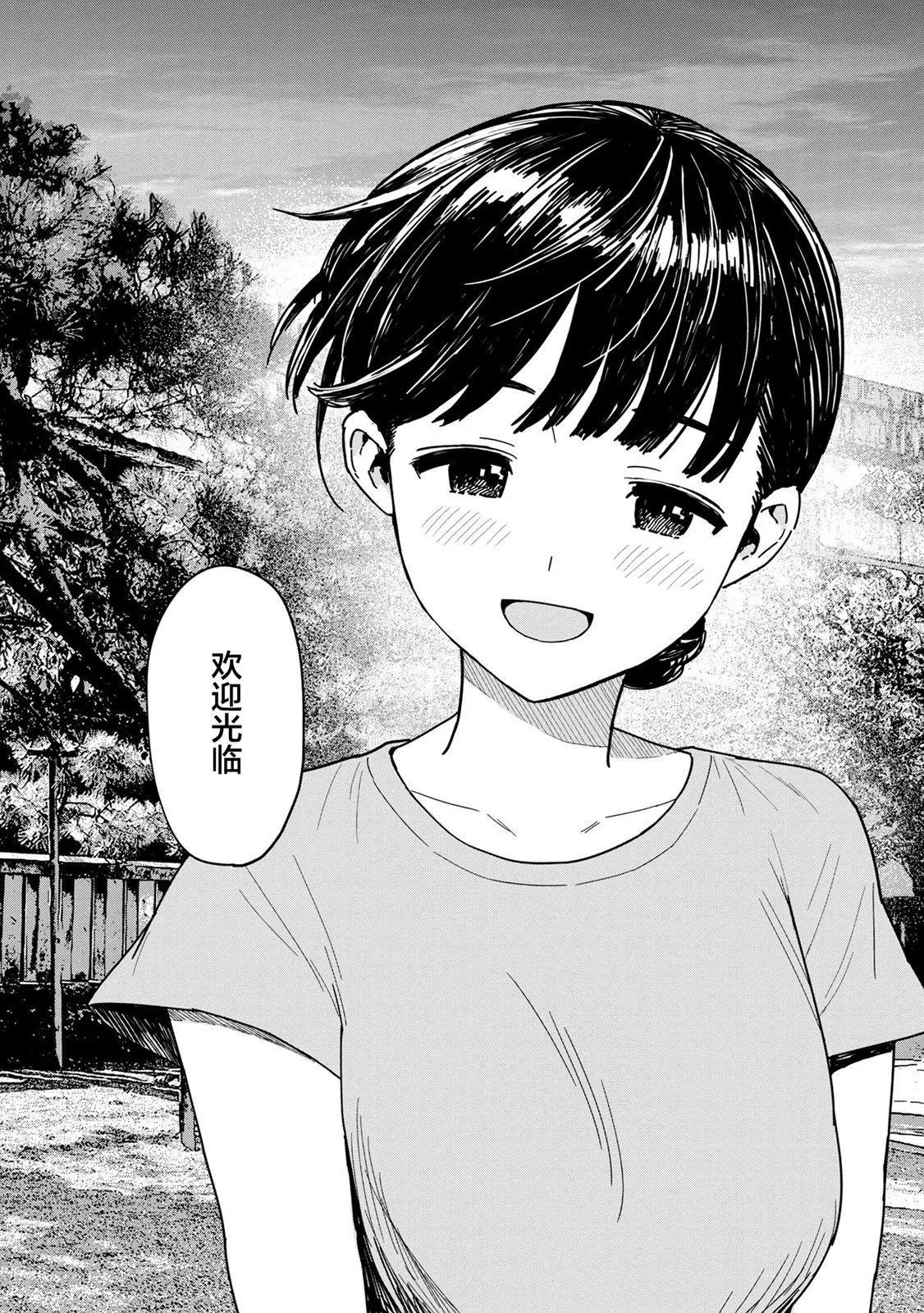 第05话20