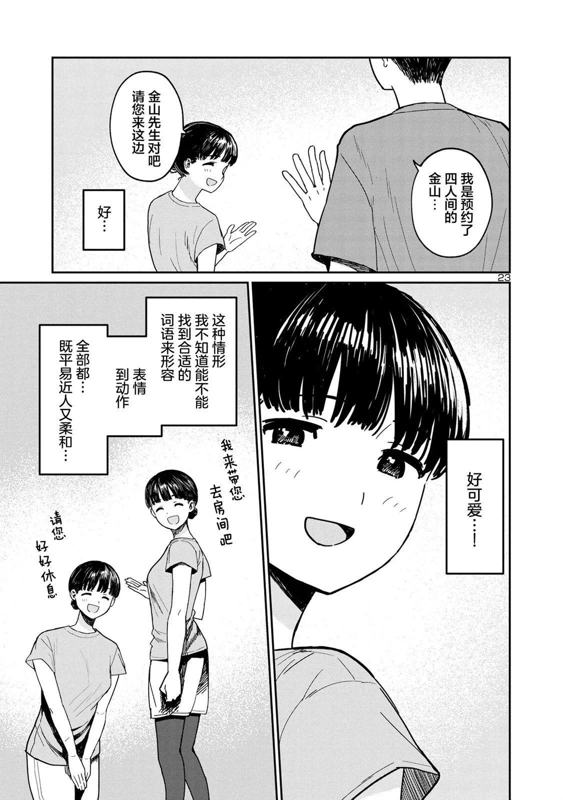 第05话22