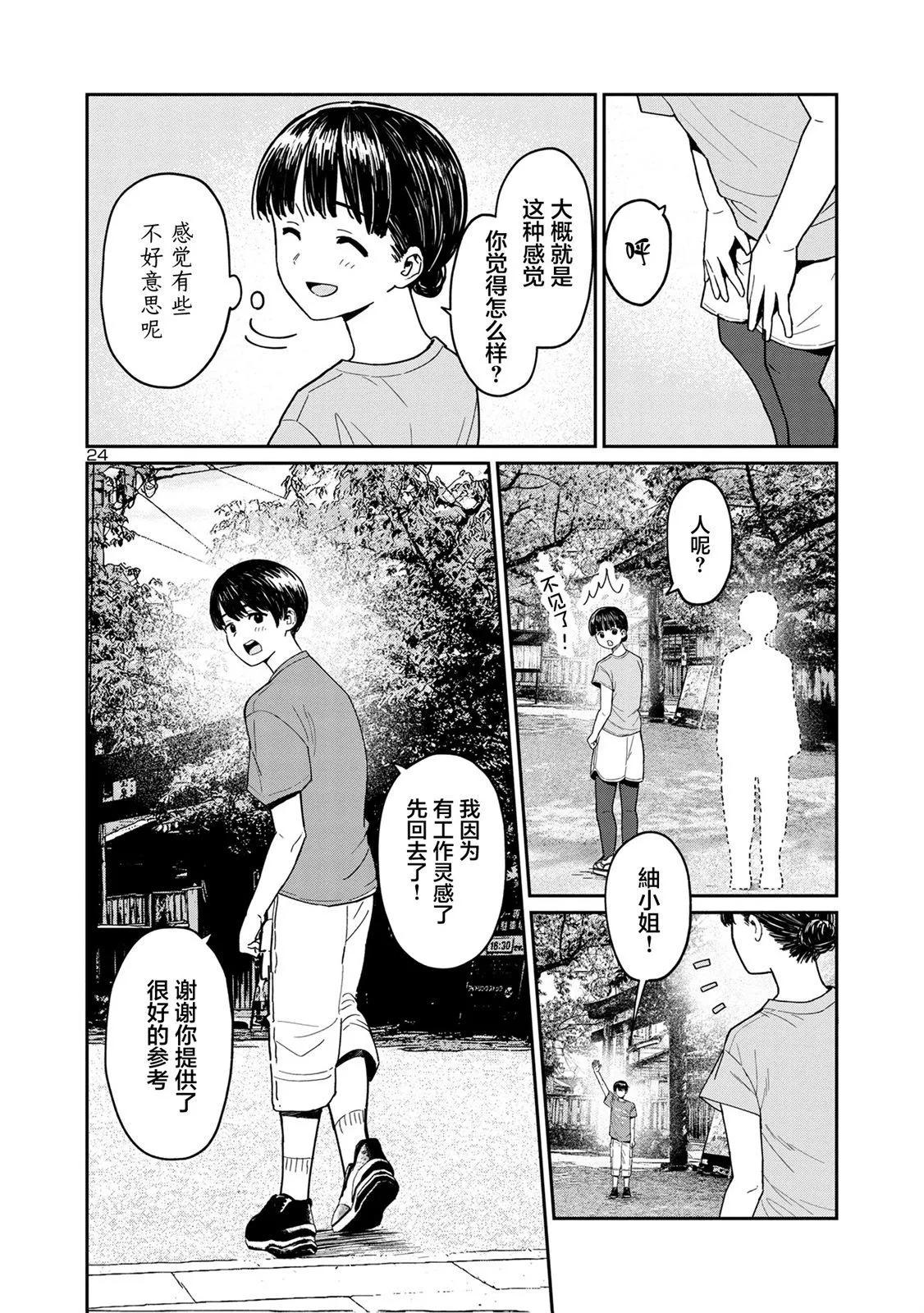 第05话23
