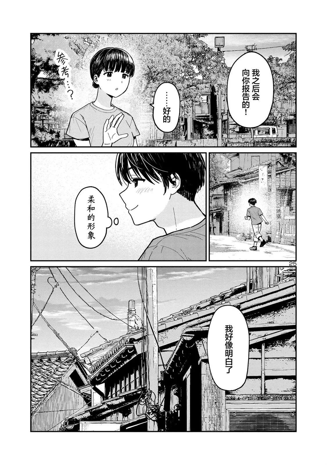 第05话24