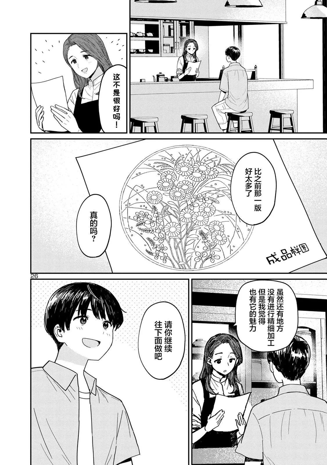 第05话25