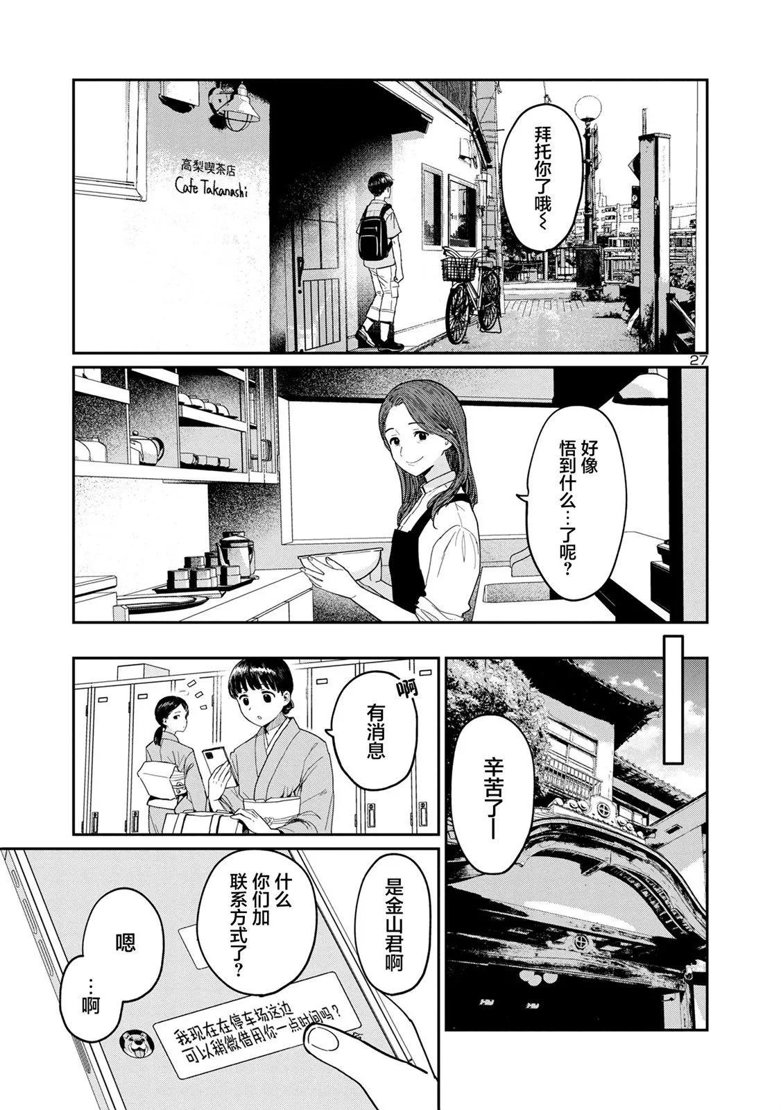 第05话26