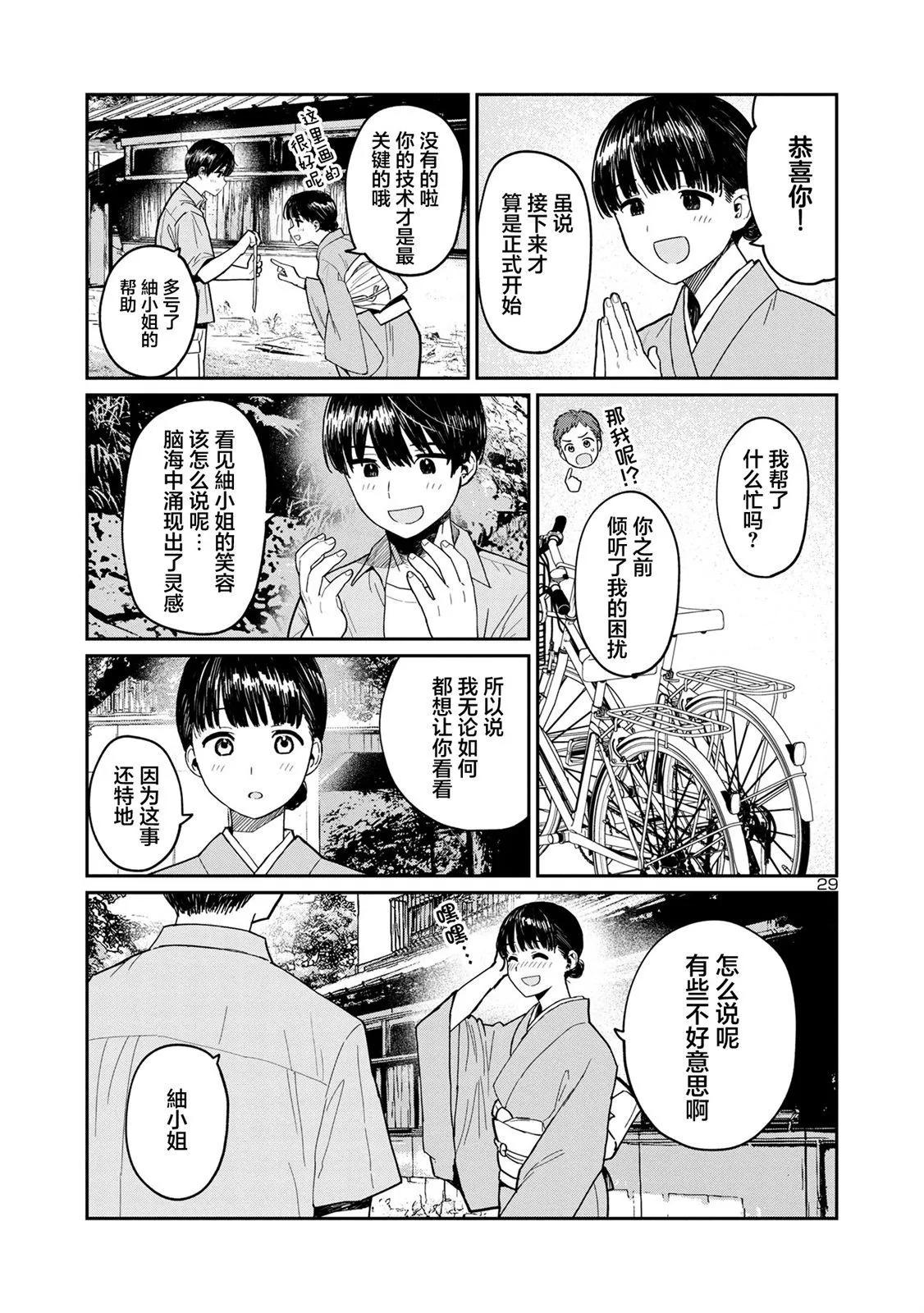 第05话28