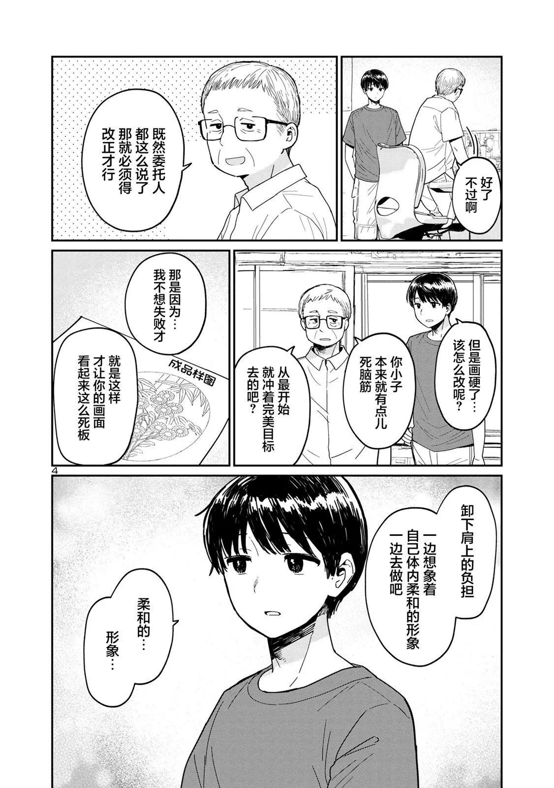 第05话3