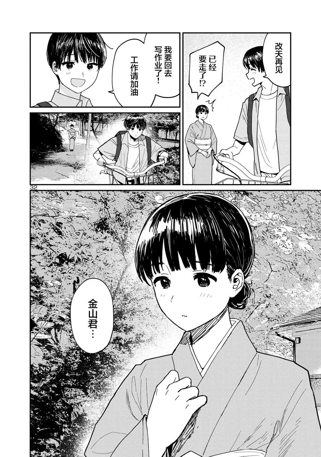 第05话30