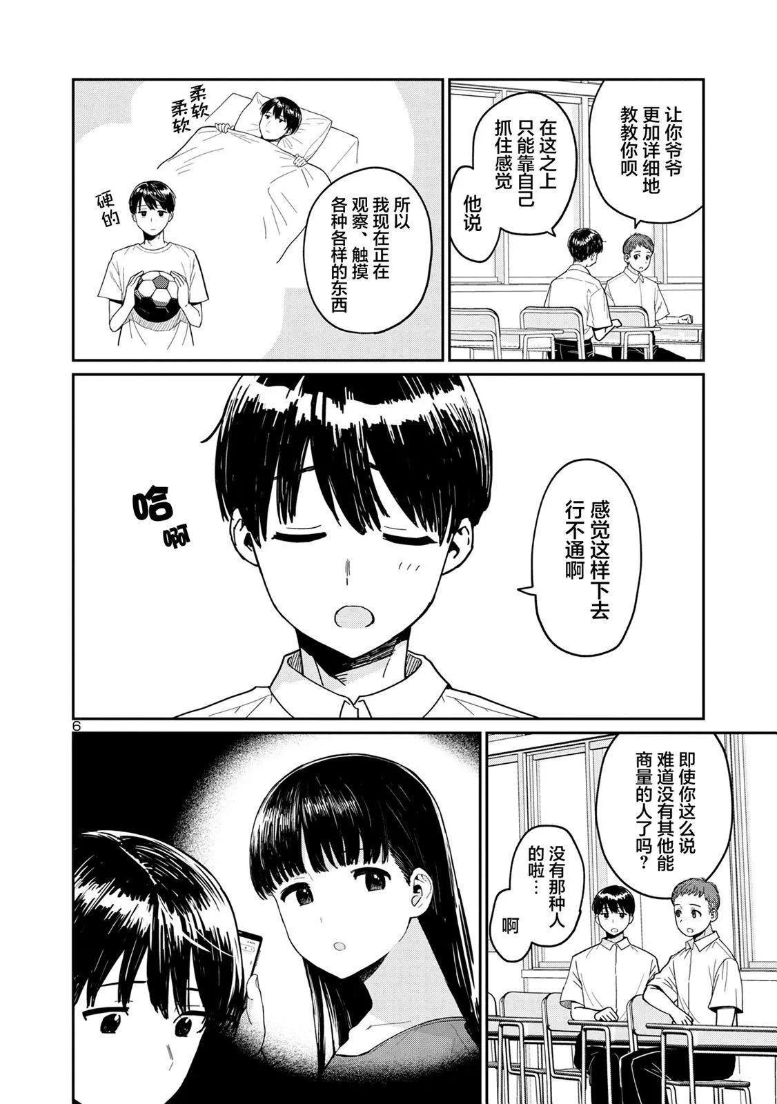 第05话5