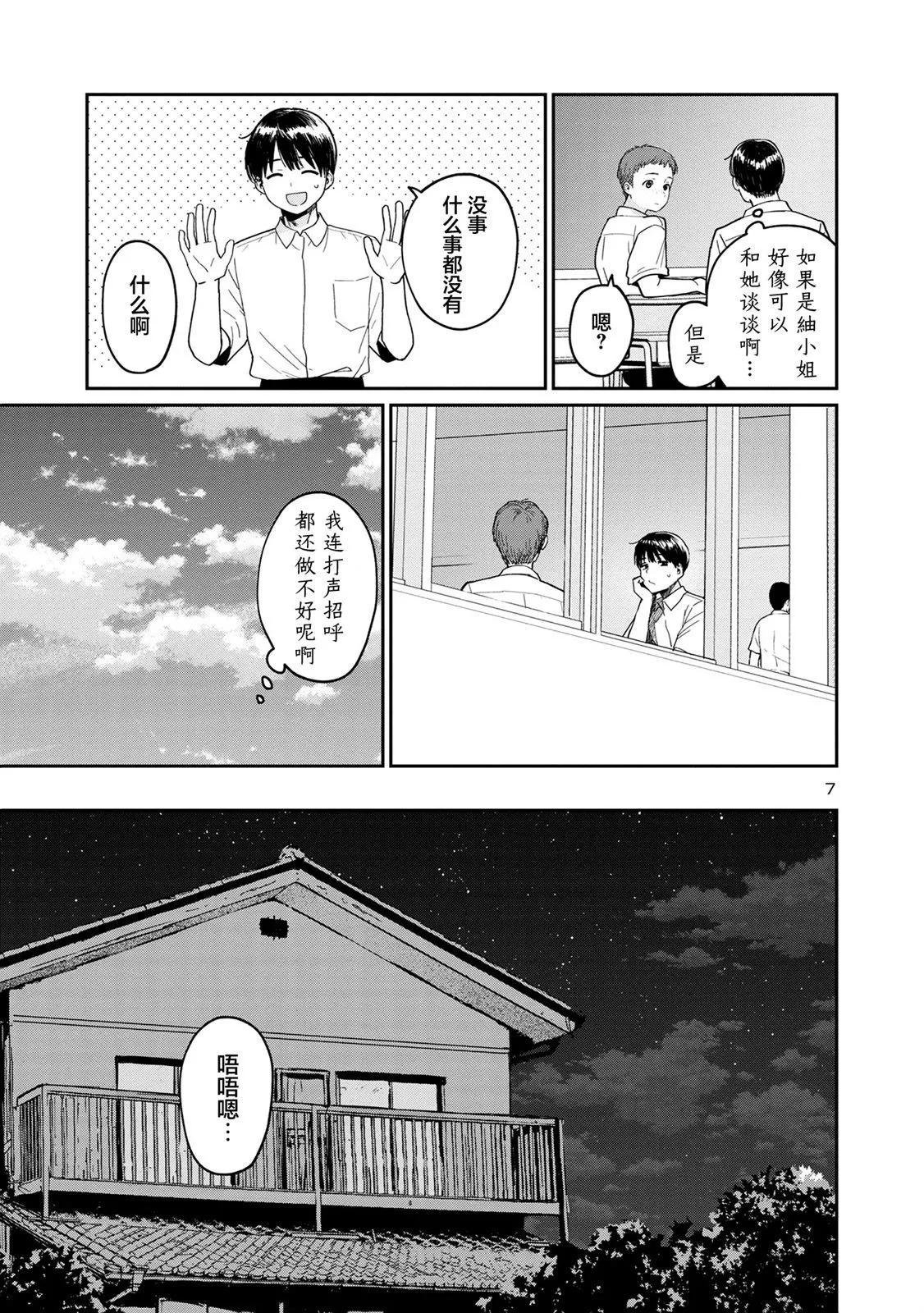 第05话6