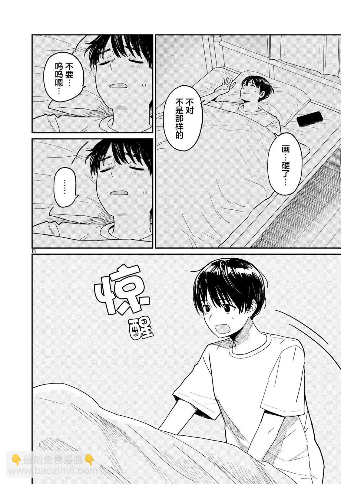 第05话7