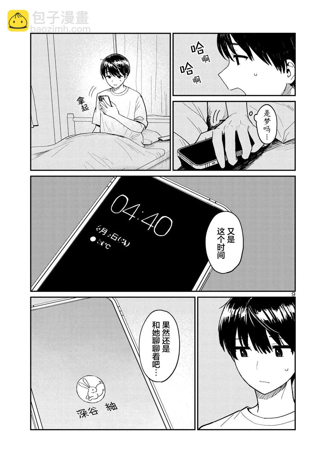 第05话8