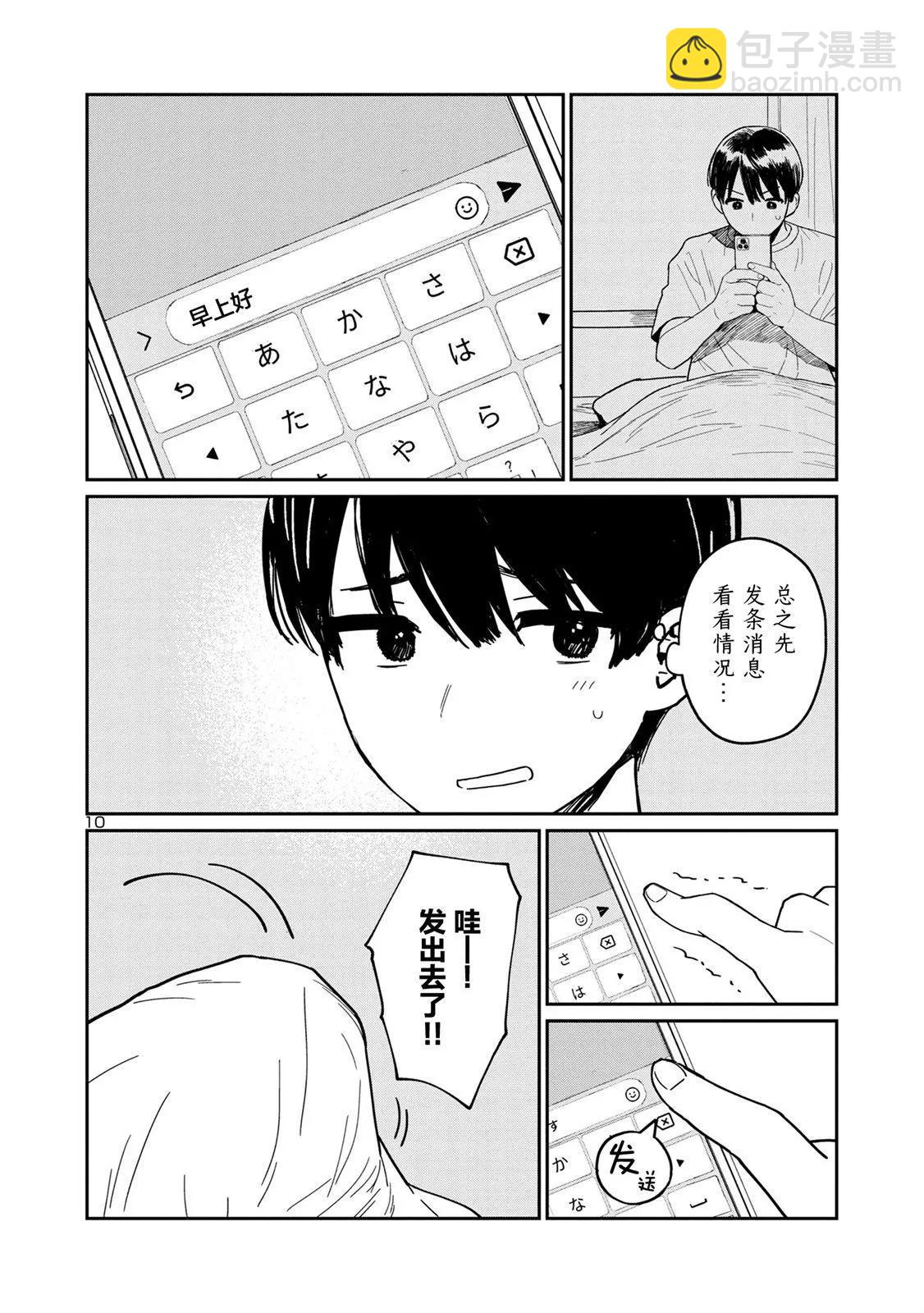 第05话9
