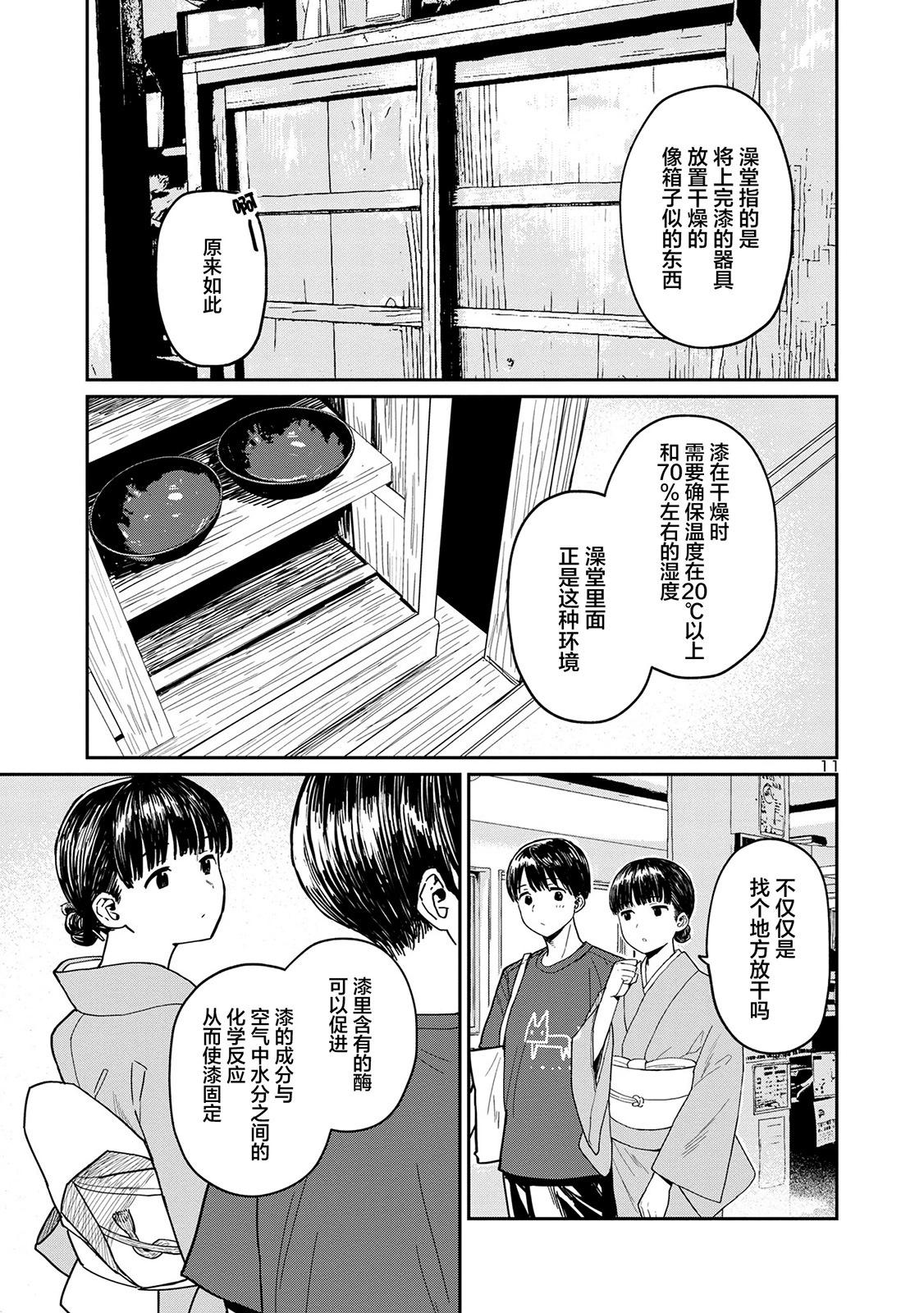第06话10
