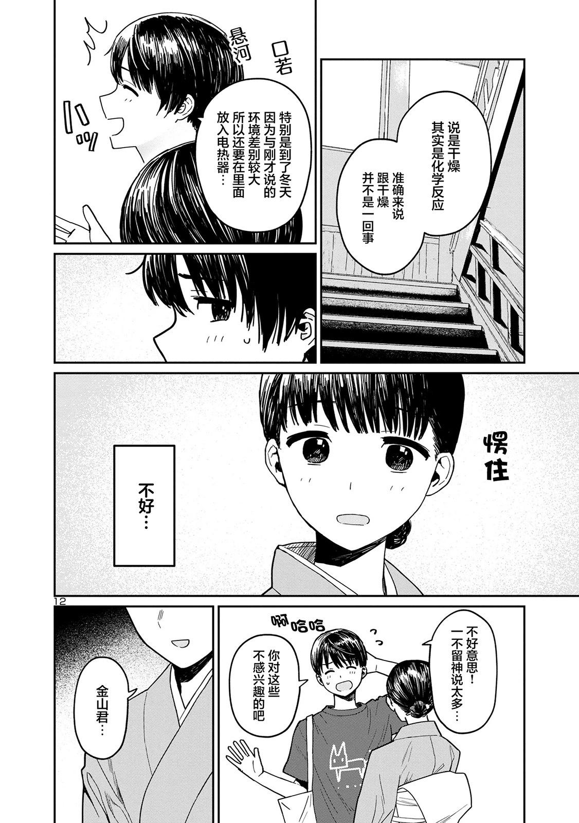 第06话11
