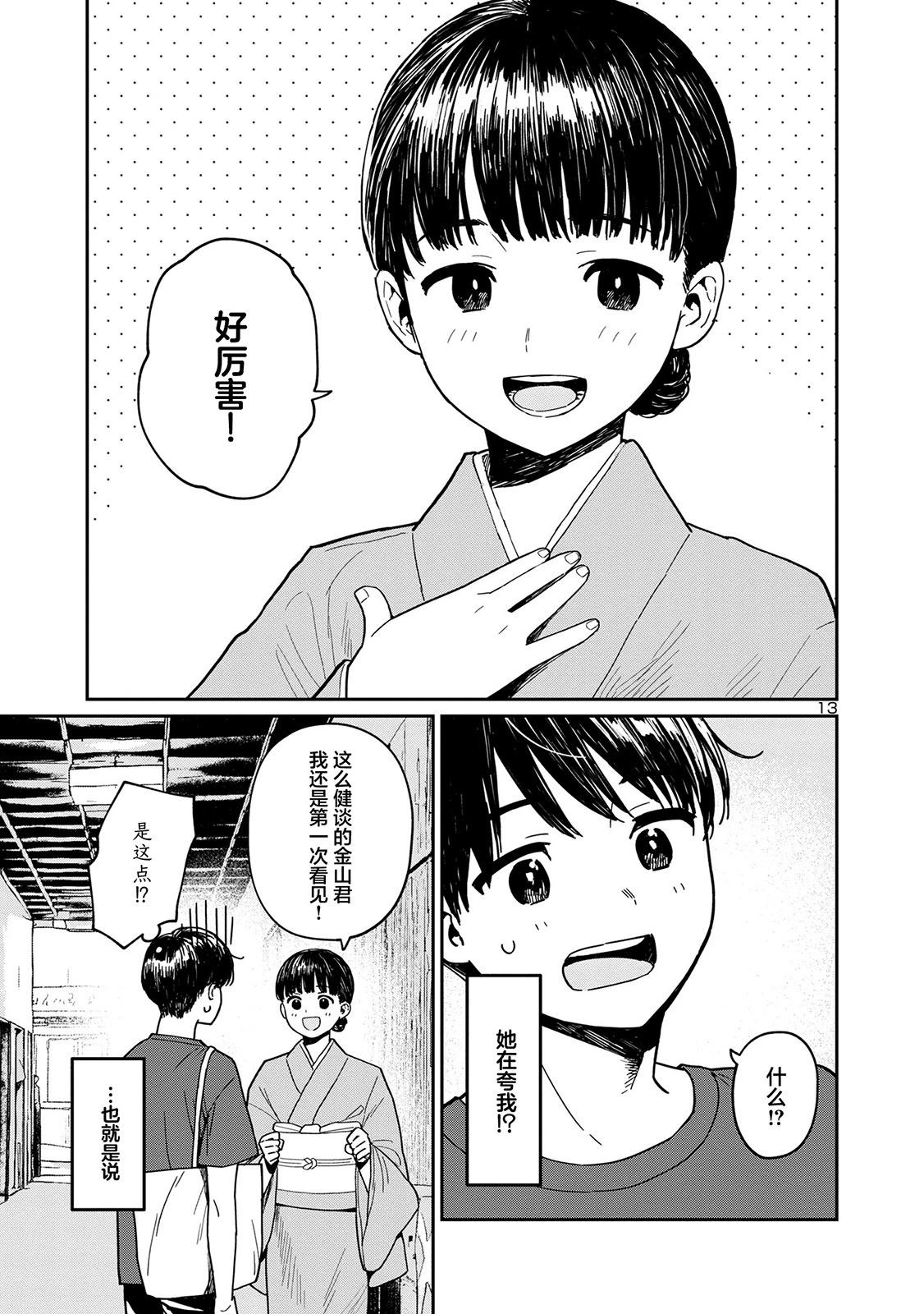 第06话12
