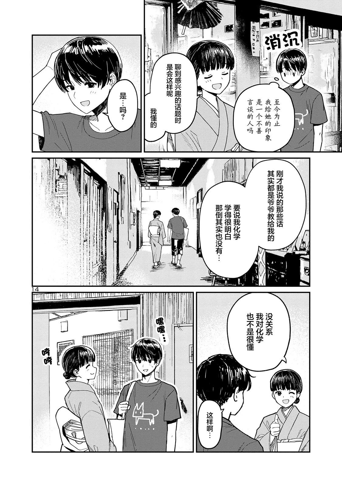 第06话13