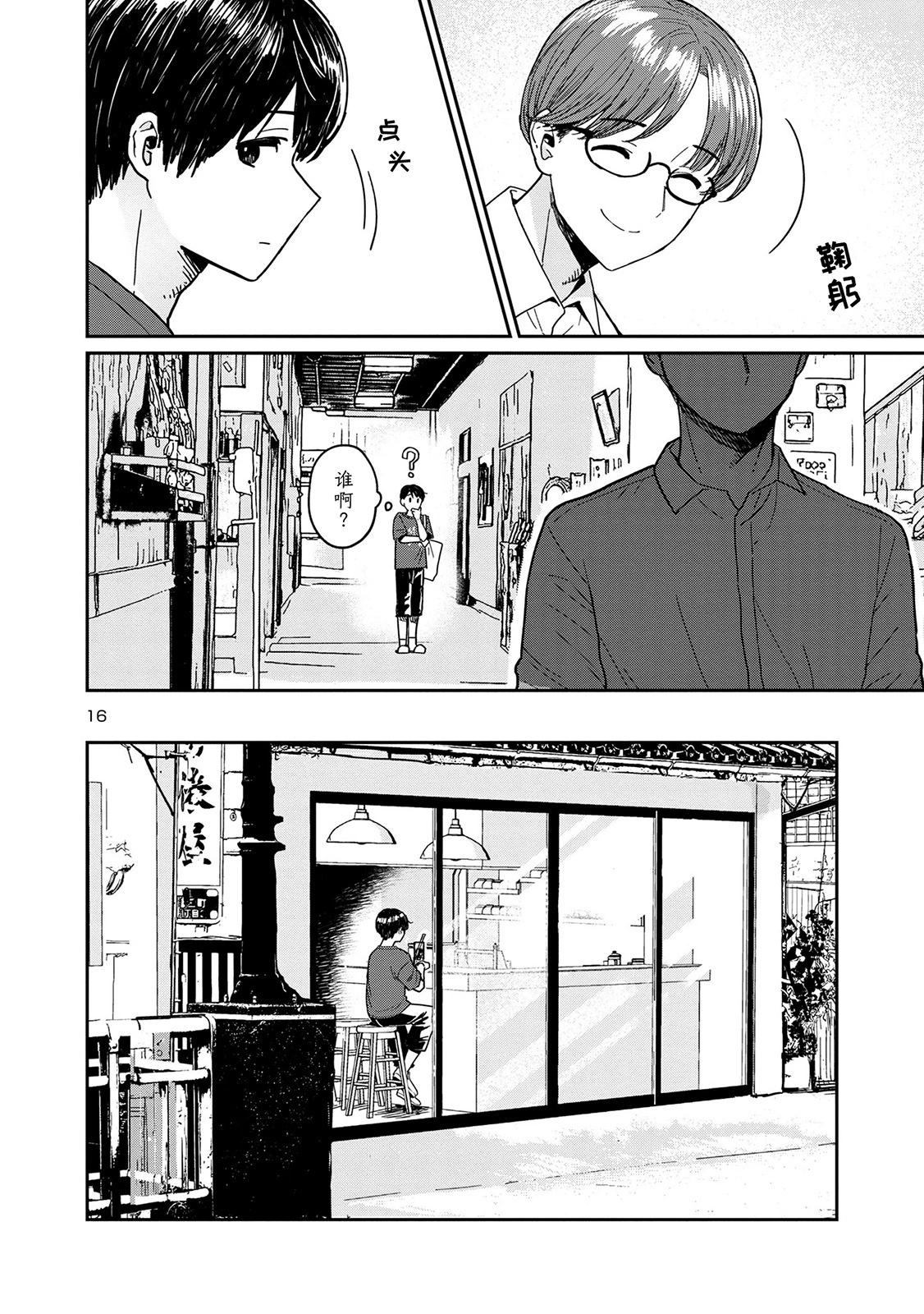 第06话15