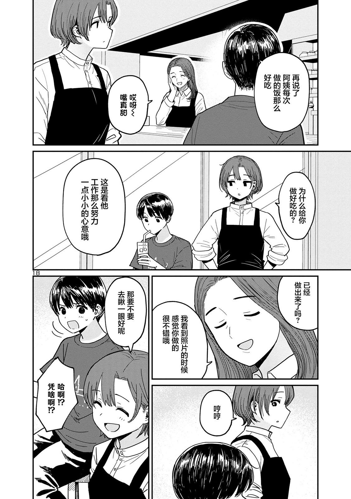 第06话17