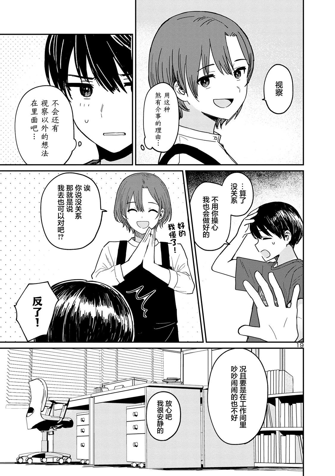 第06话18