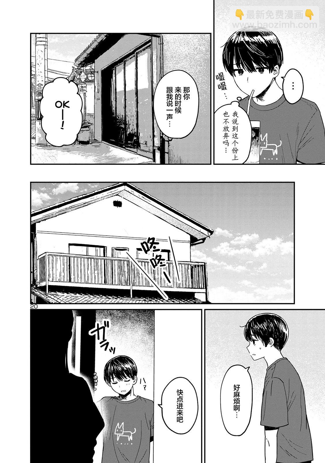 第06话19