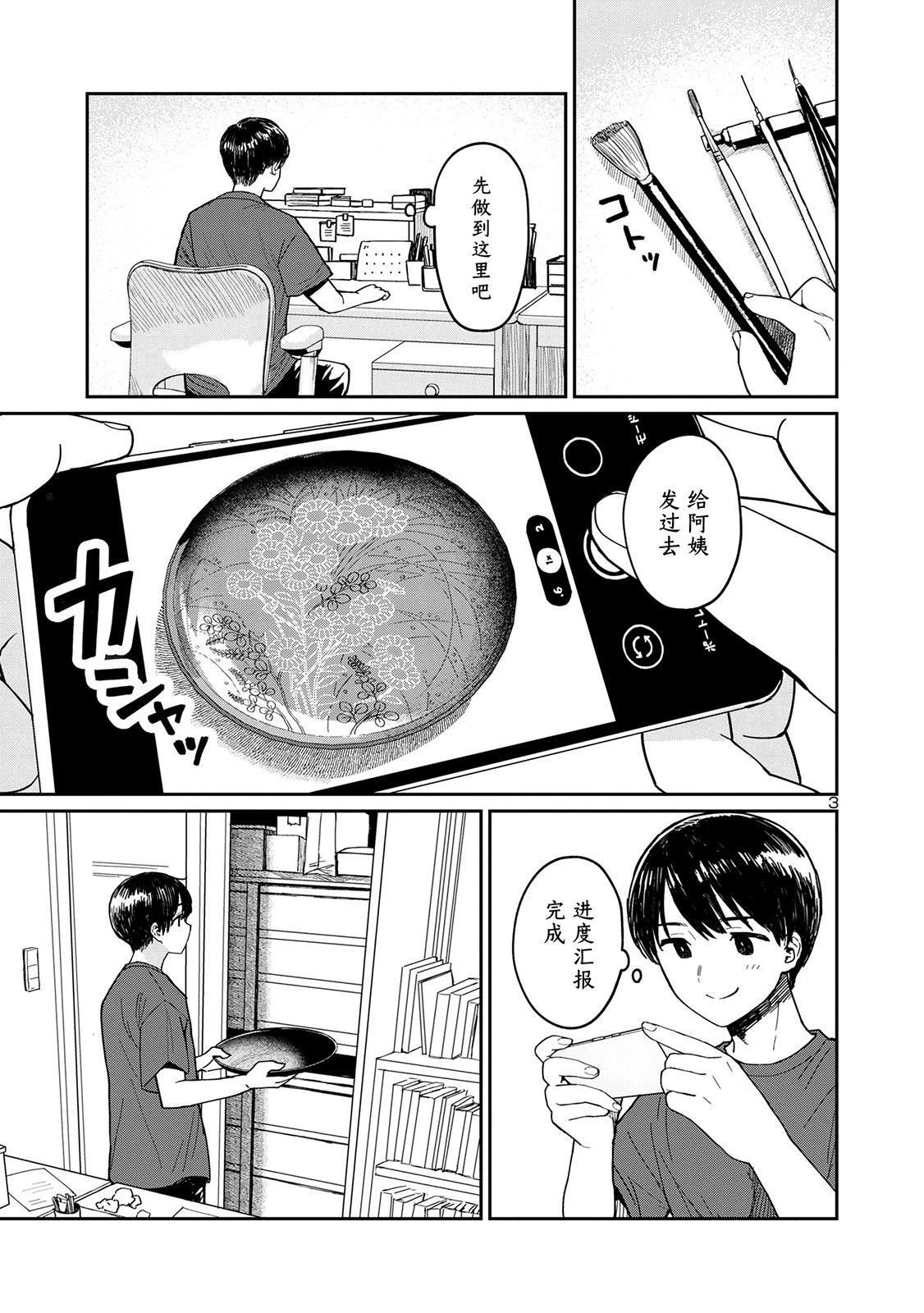 第06话2