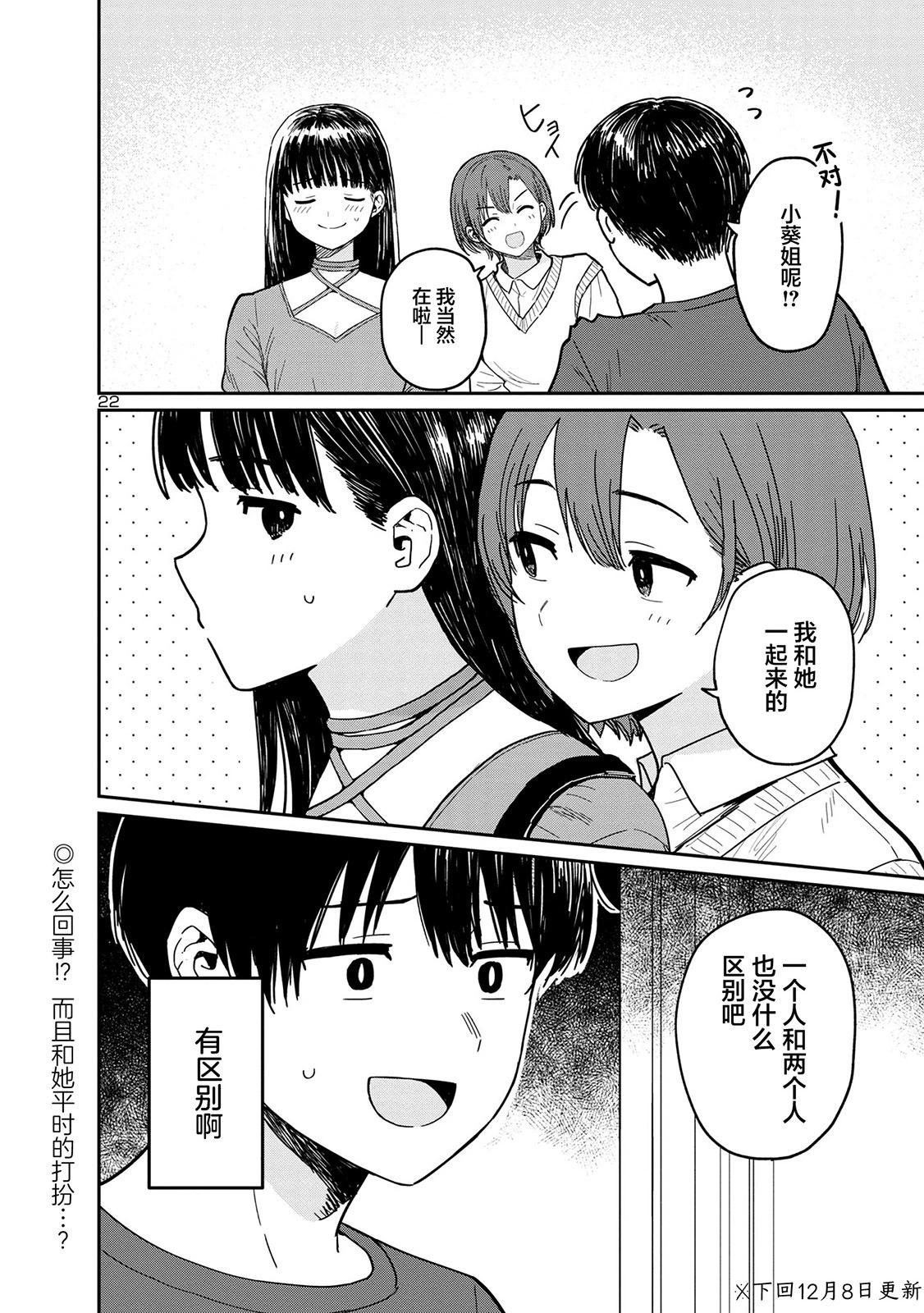 第06话21