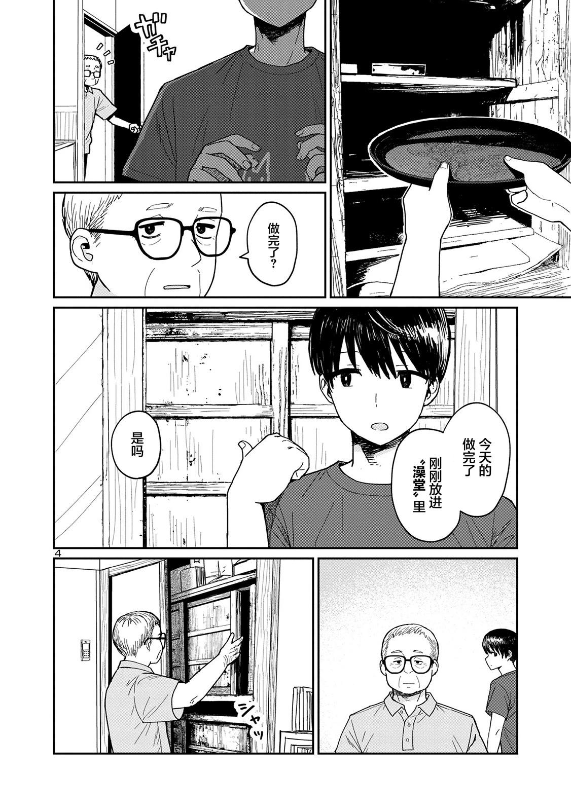 第06话3