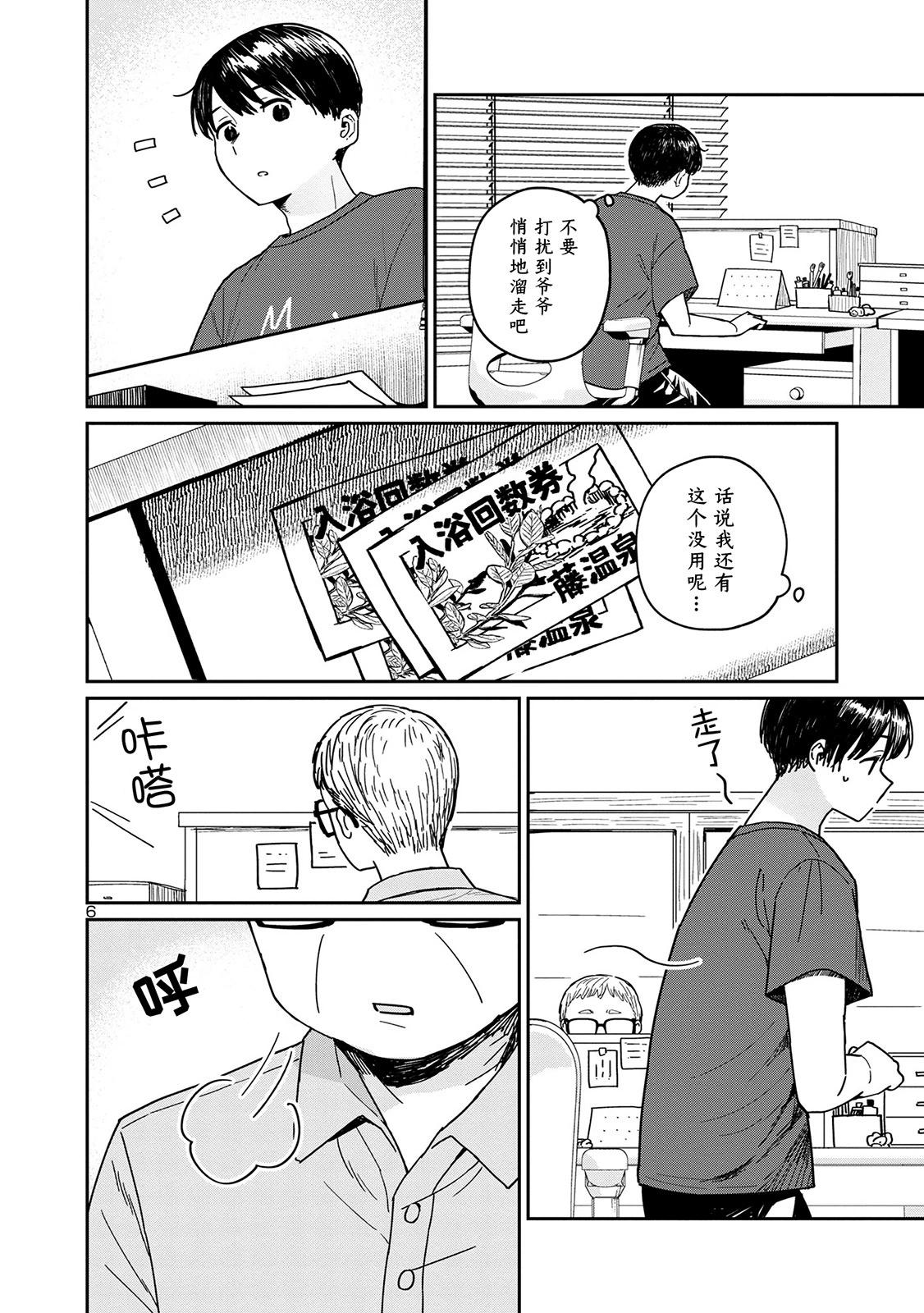 第06话5