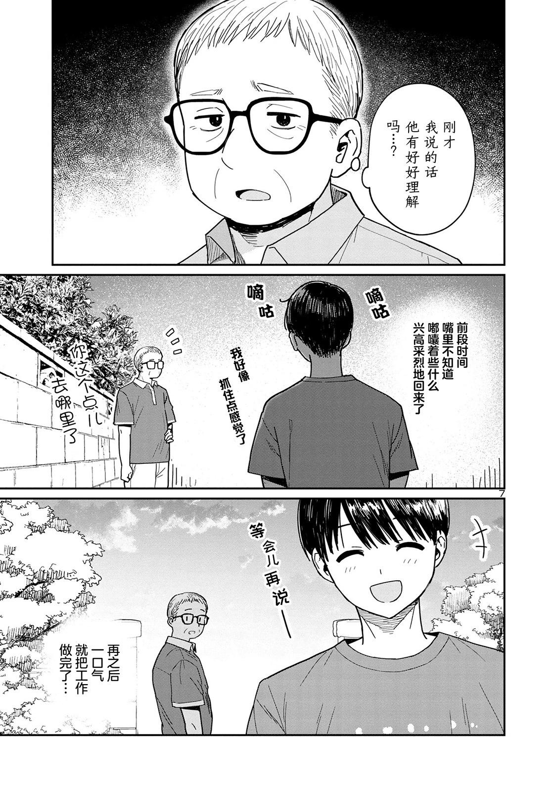 第06话6