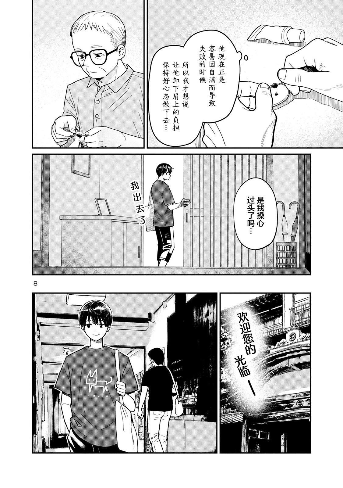 第06话7