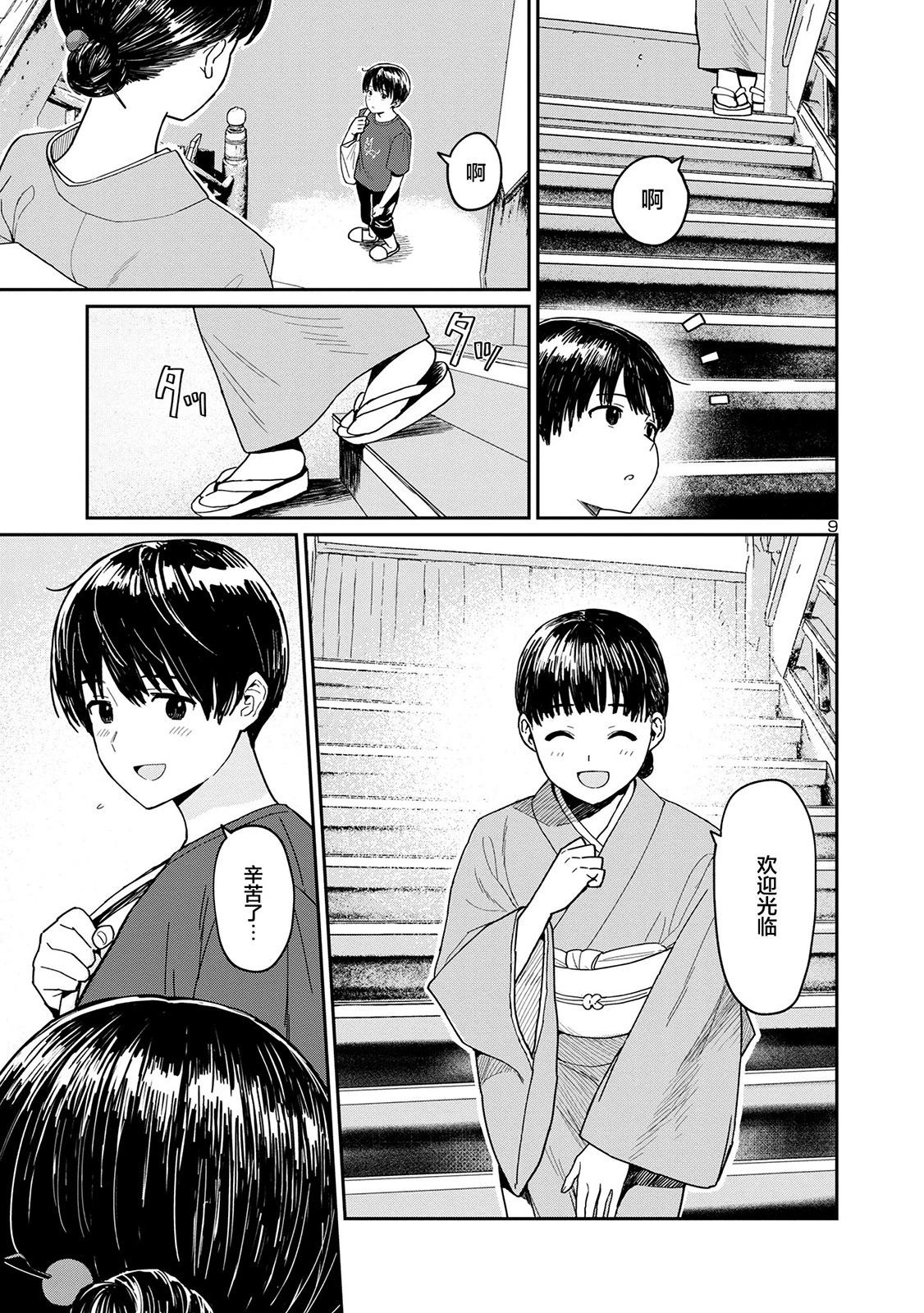 第06话8