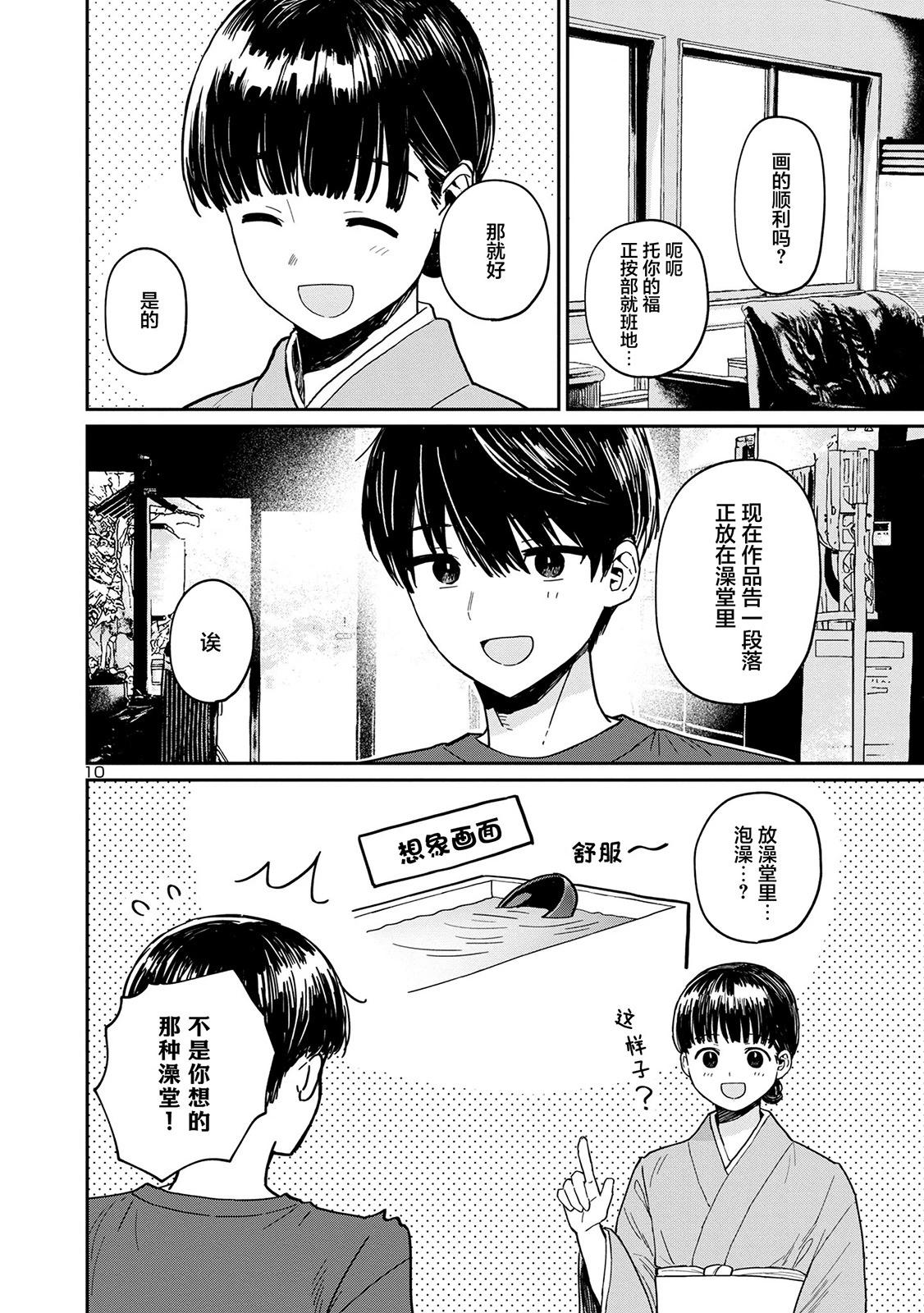 第06话9