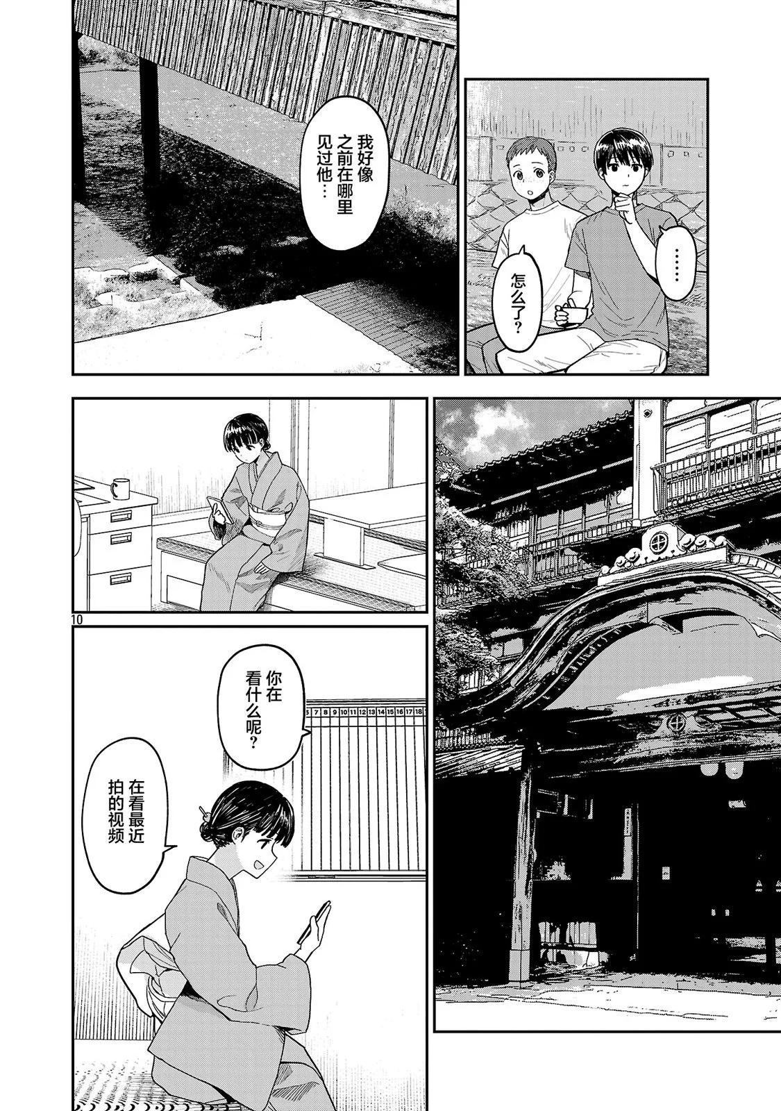 第09话10