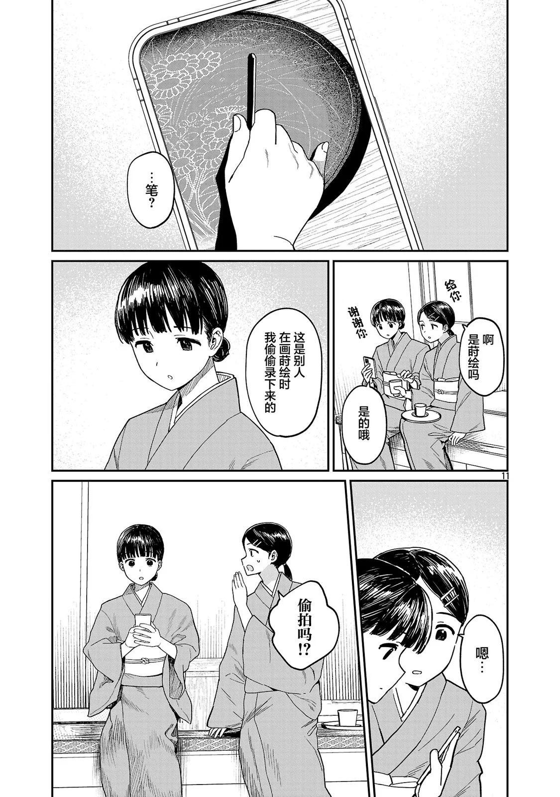 第09话11