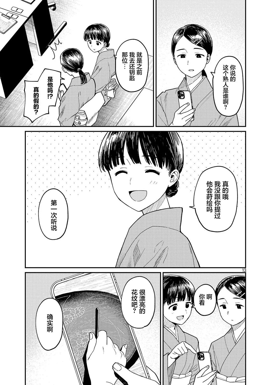 第09话13