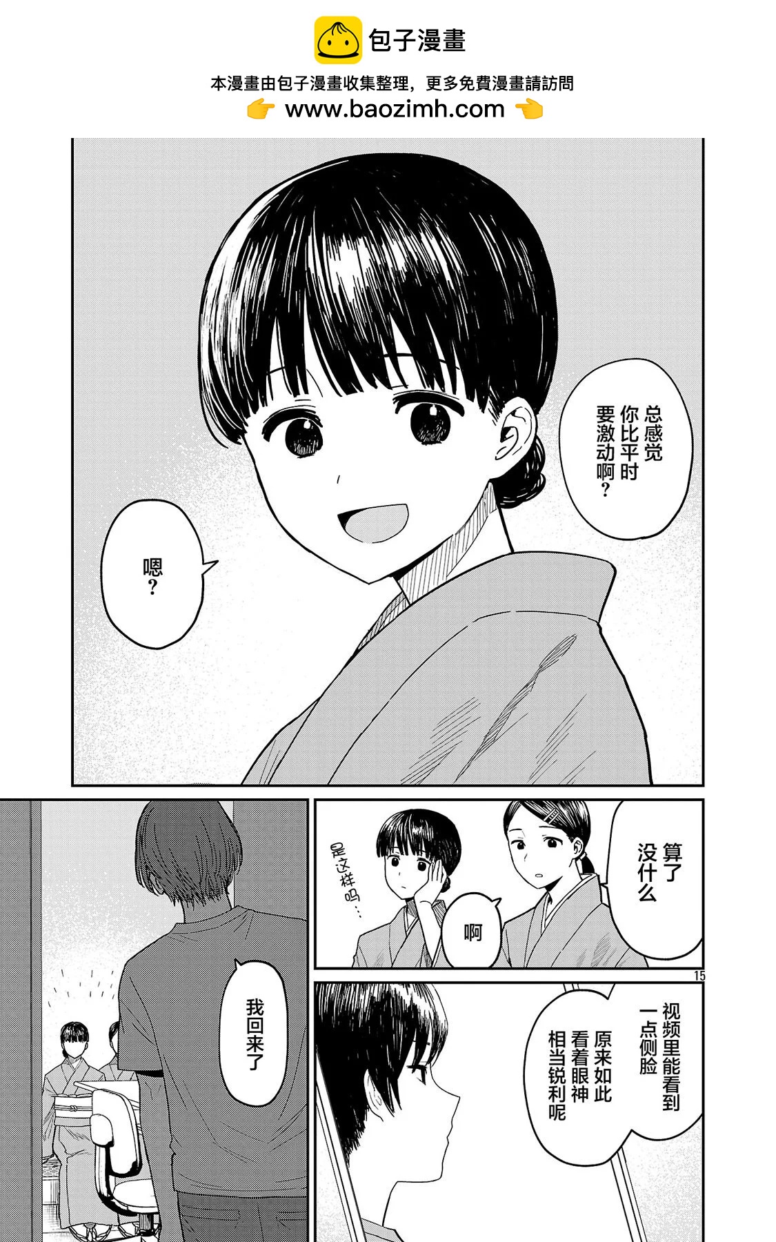 第09话15
