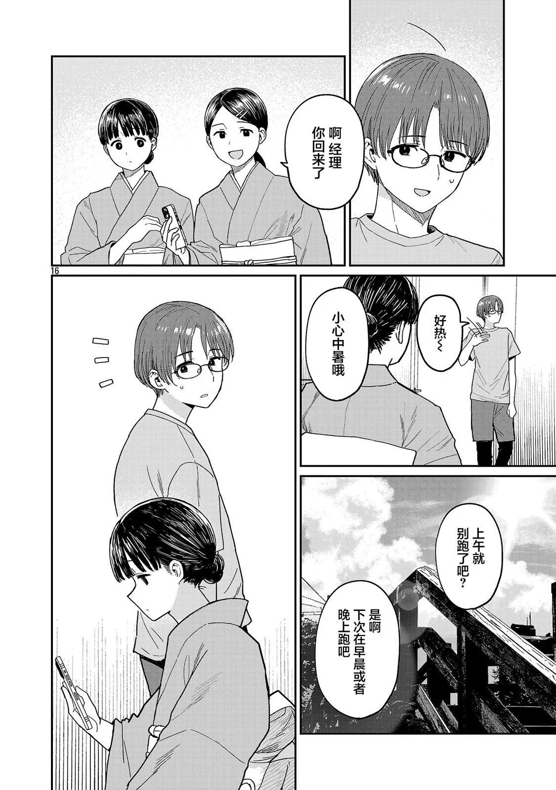 第09话16