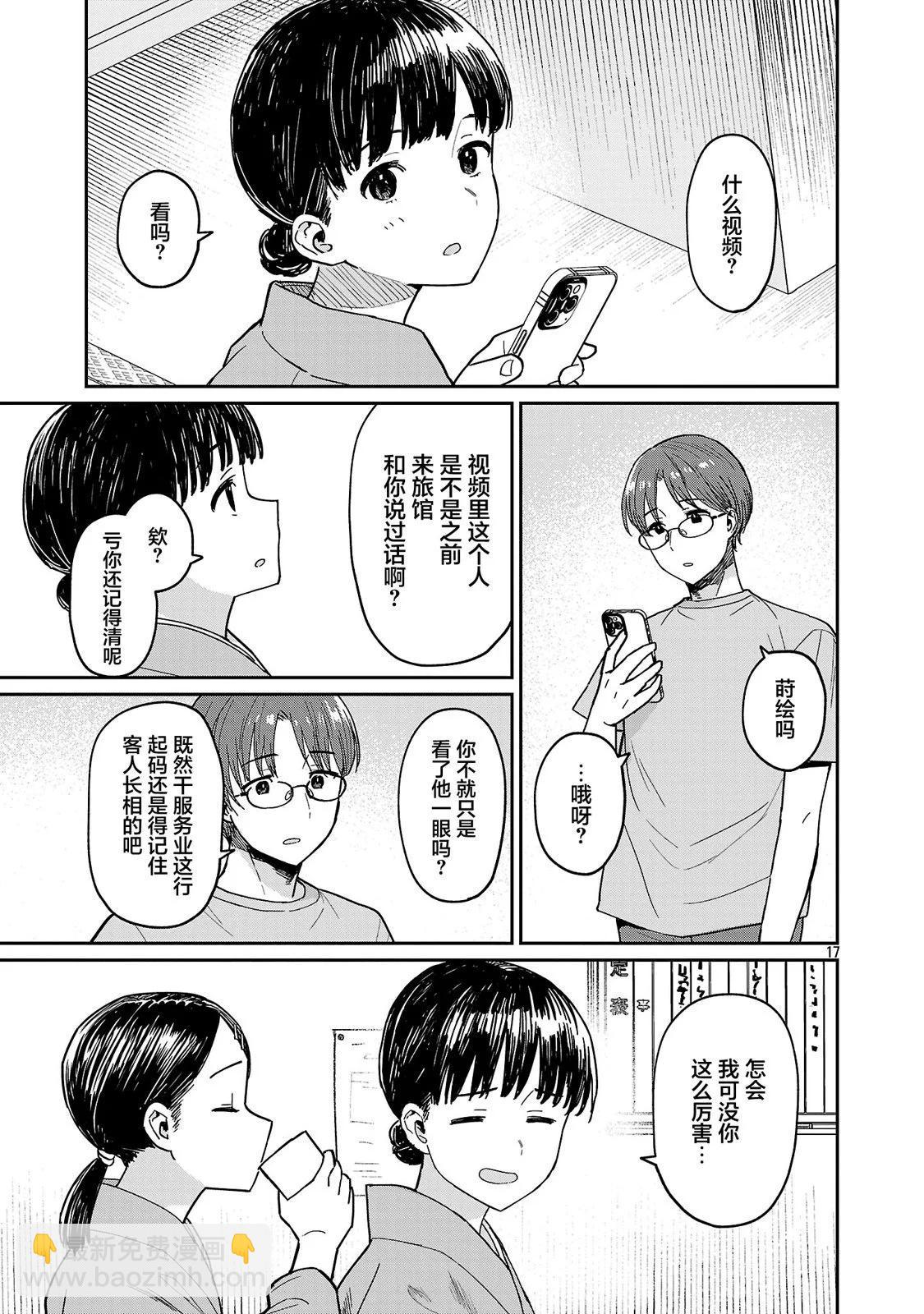 第09话17
