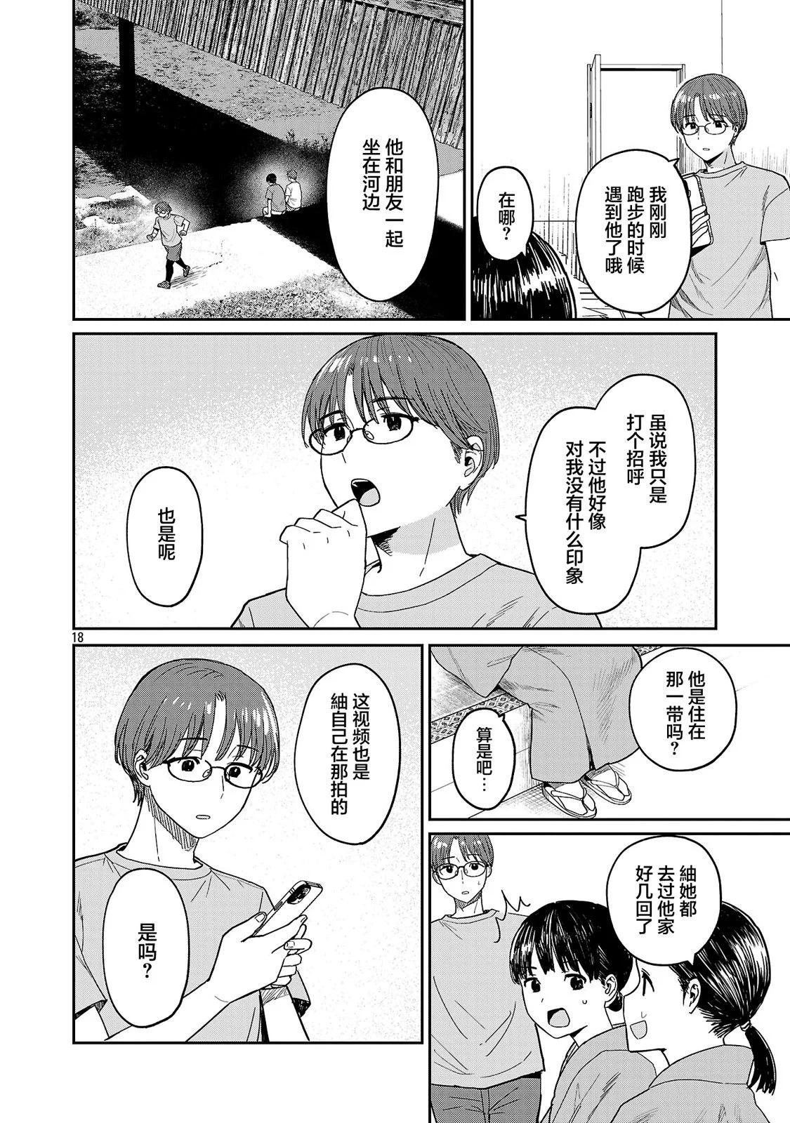 第09话18
