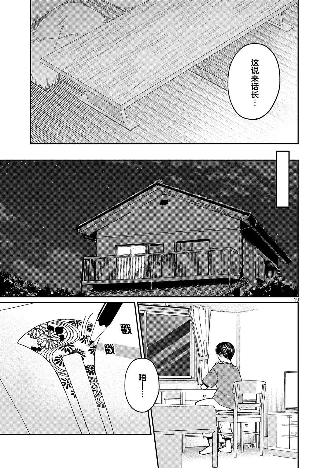 第09话19