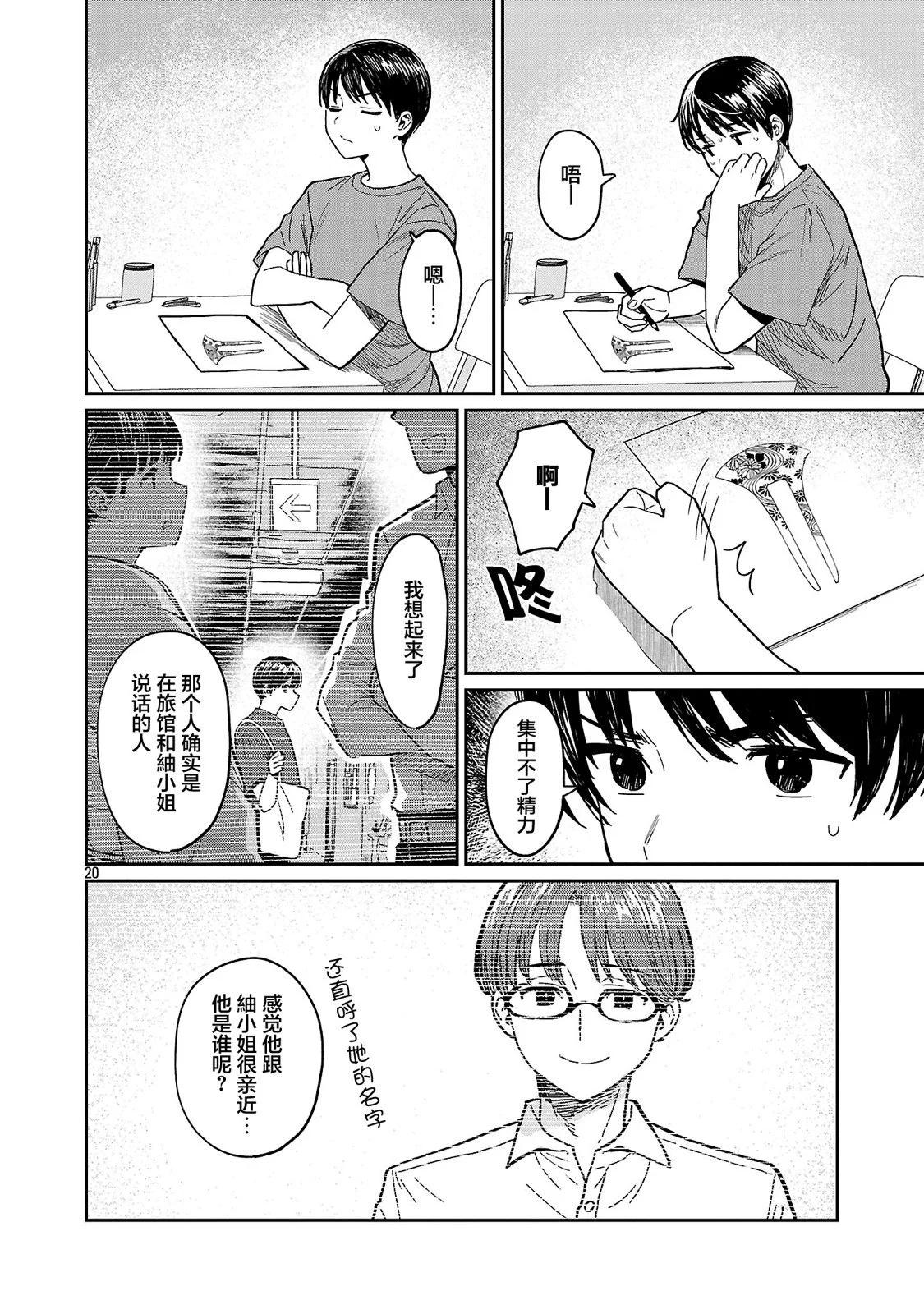 第09话20