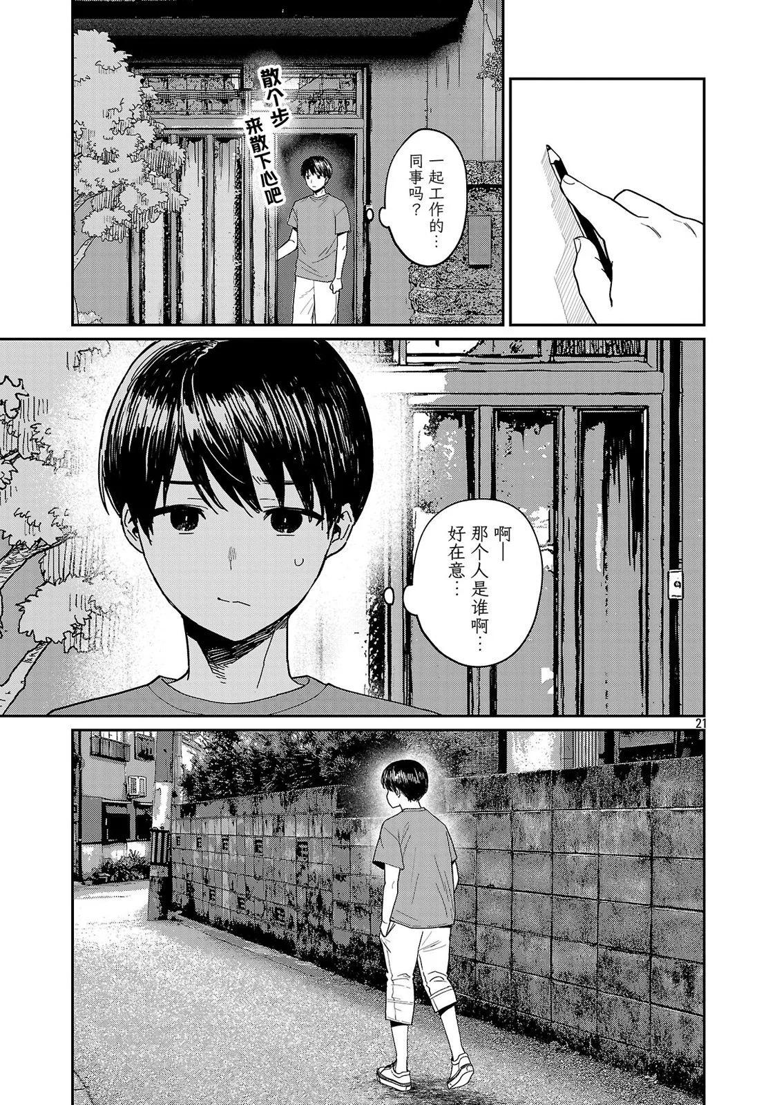 第09话21