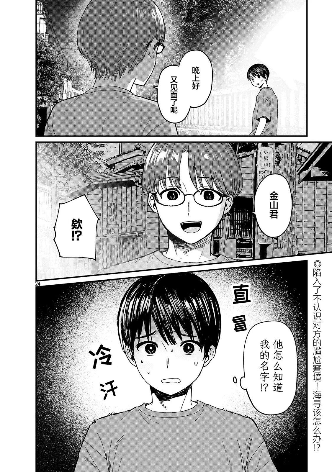 第09话24