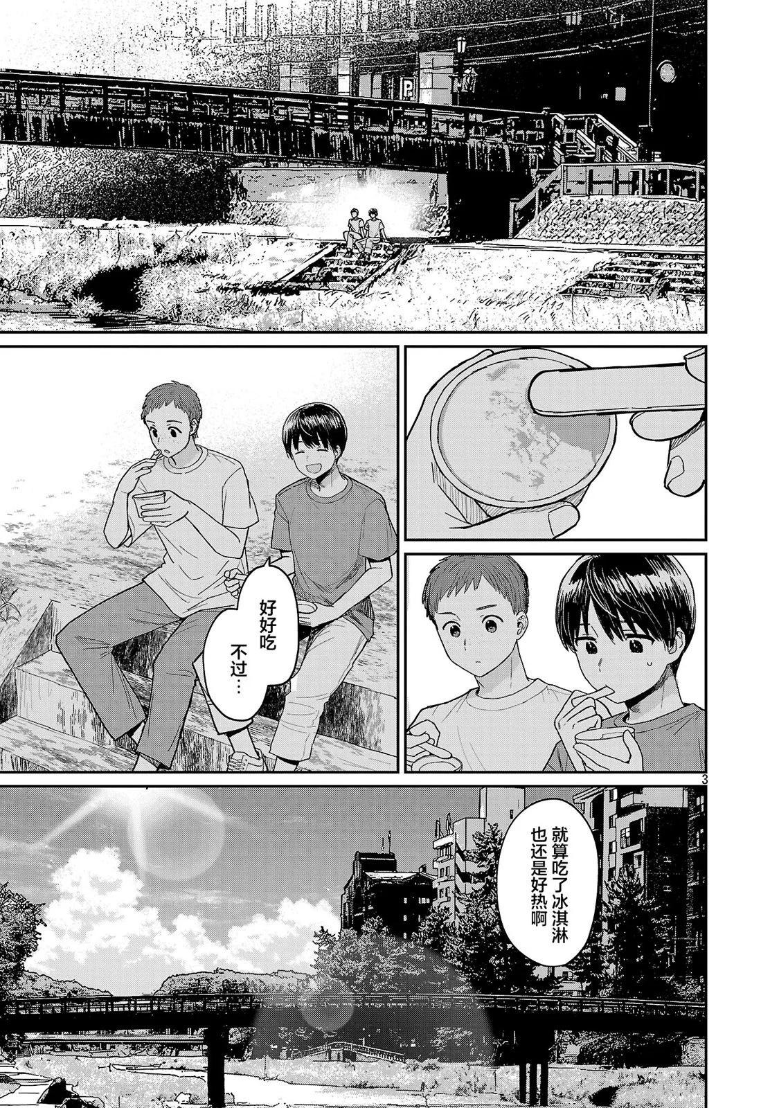 第09话3