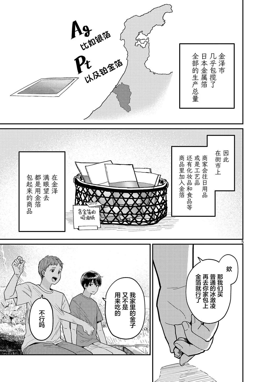 第09话5