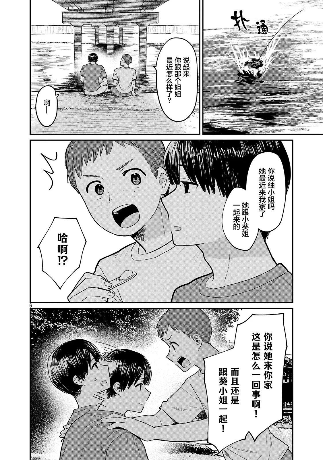 第09话6