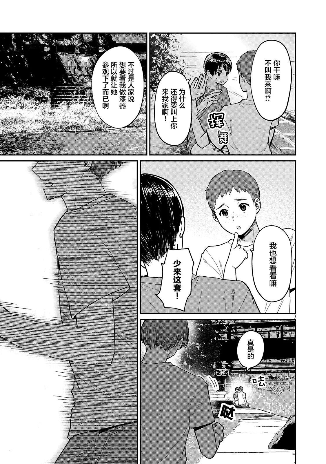 第09话7